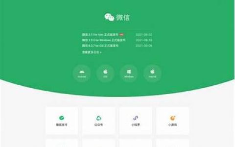 微信j9九游会真人游戏第一品牌官网改版：绿了