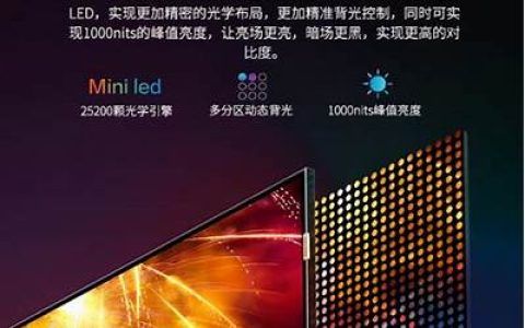 tcl发布最便宜mini led显示屏电视：效果媲美oled、55寸约4500元