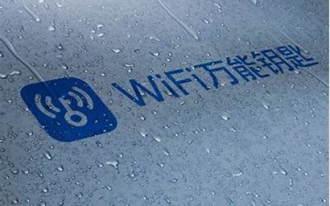 wifi万能钥匙参与编制《数据安全和个人信息保护社会责任指南》