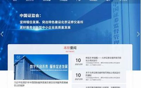 北京证券交易所j9九游会真人游戏第一品牌官网上线试运行